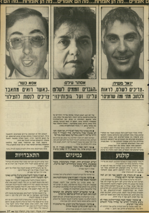 העולם הזה - גליון 2552 - 30 ביולי 1986 - עמוד 27 | ם )יווהר ...הן <יווחדות...חה הם )יוונזר הן )יוונזרות...ם ה הם< יגאל משיח: אסתר עילם: אסא כשר: ״צריכים לשלם, ל ואות ״הגברים זוממים: ישלוט ..נאשו רואים מתאבד