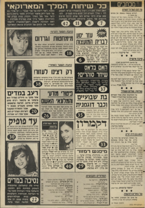 העולם הזה - גליון 2552 - 30 ביולי 1986 - עמוד 3 | מכחכים מי הם הטרוריסטים דברים שנאמרו בשעתי׳ אך טובים גם בשעה זו. נפל לידי. במיקרה, סיפרה של לנה קיכלר־ ־ זילברמן. ה מאה לגבולם, ובו מצאתי את דבריו של כומר