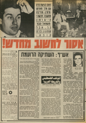 העולם הזה - גליון 2553 - 6 באוגוסט 1986 - עמוד 11 | האם בגישת נוס עם מלך מאווקו (מימין) מח״נח מחשבה חדשה? חםומון (משמאל) סבוו אבל שמעון נוס קובע : אש״ו: השתיקה הוועמת לעיתים נדירות מתפרסם בביט און רישמי וידוי