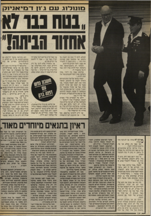 העולם הזה - גליון 2553 - 6 באוגוסט 1986 - עמוד 14 | בזוננזדוג ע ג׳ ח דבזי<וניוכו לכולם. לוקח לי המון זמן לענות על מיכתב. אני מתקשה קצת בכתיבה וחוץ מזה — נורא חשוב לי להבהיר את עצמי. לומר דברים מדוייקים. קיבלתי