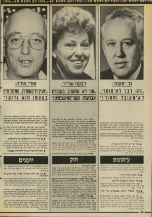העולם הזה - גליון 2553 - 6 באוגוסט 1986 - עמוד 28 | גר יעק1בי: רבקה שריר: ..זהו ד בו רא־מוסו אני לא אתעוב בענוות ׳ועץ־תיקשוות הו 7תוא״ן ל א ־ מקובל וחמור!׳׳ אנושה כשרהמישפטים!״ בעצמו הוא גווע ! ״ אי־איי־אר