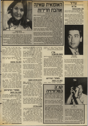 העולם הזה - גליון 2553 - 6 באוגוסט 1986 - עמוד 40 | שידור צל״ש איר הוברח הידע • לחנן עזרן, על כתבתו המעניינת ליומן השבוע, שעסקה בחוות חקלאיות של ישראלים בחוץ־לארץ. עזרן חשף את הבריחה ההמונית של קיבוצניקים
