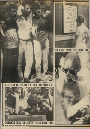 העולם הזה - גליון 2553 - 6 באוגוסט 1986 - עמוד 9 | הוריו ואחיו שר עופו לוי נפרדים 131 הבן הבנוו היחיד שהתרעם ער הצלמים: אח שנור בוכה וזועם \כתכה: שרה ליכוביץ, צילם: ציז; עפדיד 1 9