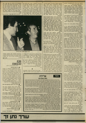 העולם הזה - גליון 2554 - 13 באוגוסט 1986 - עמוד 31 | המתואר ״כמי שהיה ידוע בהתנגדותו הנמרצת לשיתוף פעולה עם הליכוד״: תוצאות הבחירות יצרו, לכל הדעות, סיטואציה חדשה. עכשיו מוכרחים להגיע איכשהו להבנה, ההבנה תושג רק