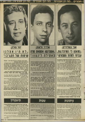 העולם הזה - גליון 2555 - 20 באוגוסט 1986 - עמוד 19 | אלדד זלצמן: י 1סי פ 1לק: ,.נמאסו ר המיברגות,, ,אספרנטו אסטאס טוה ,,לא היואצלנו עברתי למדור הספורט!״ פאסילהלינג ! 11״ שיטות של הקא״ב!״ השבוע הודיע אבי בטלהיים,