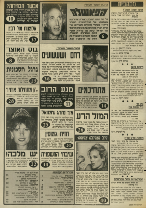 העולם הזה - גליון 2555 - 20 באוגוסט 1986 - עמוד 3 | מכחבים כתבת השער הקדמי: מבשר הבחירות? מה עושה בארץ דייוויד סוייר, המומחה איש השנה תשנז ו עוד מועמדים לאיש־השנה, שיופיע על שער העולם־הזה בעוד שישה שבועות. הפעם