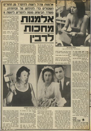 העולם הזה - גליון 2555 - 20 באוגוסט 1986 - עמוד 37 | ה שכולים כדי להיל ח ם על זכו יותיר1. משרד 1קביטחון 1מנסה להפ רי ע ליוזמה ז1 א ד מגו ת מ ח כו ת ר ד בין אלמנה פנינה כהן ..הבן שלי מת -והיא חיה בדירה שלו!״ **זה