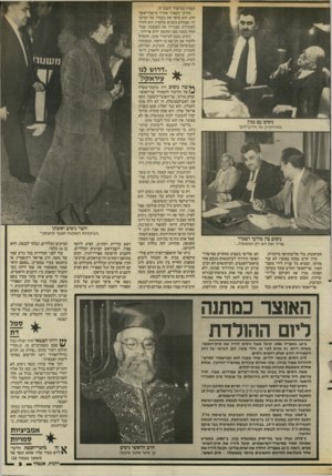 העולם הזה - גליון 2555 - 20 באוגוסט 1986 - עמוד 9 | עוד אחת משיטות־עבודתו של ניסים: לתת לכל אחד מאנשיו לדבר עם העיתונות באופן גלוי ביותר, ובכך להוציא את עוקץ ההדלפות, **שה ניסים היה מועמד־פשרה ^ /ש ל הליכוד