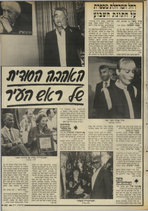 העולם הזה - גליון 2556 - 27 באוגוסט 1986 - עמוד 43 | רחל המוחלת מספרת על חתונת חשבוע * הו סיפור מן הסרטים. סרט ( ישראלי, כמובן. סצנה ראשונה: קיבוץ יגור. .1950 לקיבוץ מגיע לבדו נער בן ,16 עולה חדש מעיראק, בשם