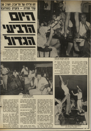 העולם הזה - גליון 2556 - 27 באוגוסט 1986 - עמוד 44 | זהו הוילה של תל־אביב: העוב שב שיו מולדת -ורוקד, בהתלהבוו ב,.הרציף׳ צועדים הבורגנים יותר מסעיר משידורי־הטלוויזיה **ינהג חדש נא למדינה. החום הכבד, מסתבר, מצליח