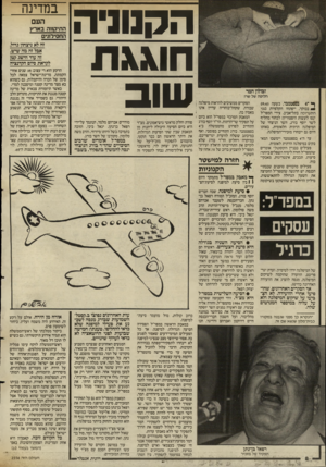 העולם הזה - גליון 2556 - 27 באוגוסט 1986 - עמוד 8 | ^ * 4בספטמבר, בשעה 09.45 בבוקר, ייפתחו הקלפיות בגני התערוכה בתל־אביב. צירי המפד״ל ינסו לעשות היסטוריה: לבחור מחליף לשר יוסף בורג, השר הניצחי של המיפלגה הדתית
