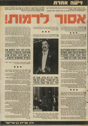 העולם הזה - גליון 2557 - 3 בספטמבר 1986 - עמוד 11 | מדור זה פתוח להבעת דיעותיהם של אישים, שאינן עולות בקנה אחד עם הדיעות המובעות במדור ״הנדון״. השבוע מתארח בו אליהו בן־אלישר, מי שהיה מראשי המוטד״לביטחון־