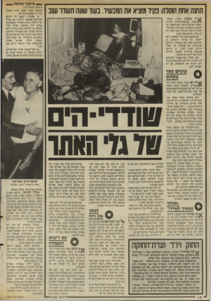 העולם הזה - גליון 2557 - 3 בספטמבר 1986 - עמוד 16 | בעוד שחלקים ניכרים של הארץ נופלים במהירות מסחררת ברשת הכבלים, צץ במוחו של ח״כ מאיר שטרית רעיון: אולי כדאי להגיש הצעת־חוק־טלוויזיה־בכבלים לערי־הפיתוח בלבד?