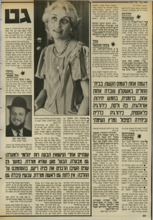 העולם הזה - גליון 2557 - 3 בספטמבר 1986 - עמוד 28 | בלי הרדמה (המשך מעמוד )20 תחבושות, הכנסת קטטר לדרכי־השתן והותירו לה את הפעילויות שהזכרנו. יחידות קטנטנות **ל תנאי־העבודה של האחיות י^מק שה גם הנוהל הפגום,