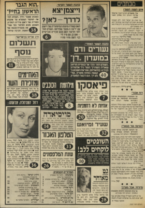 העולם הזה - גליון 2557 - 3 בספטמבר 1986 - עמוד 3 | מכתבים בתבת ה שער הקדמי: וייצמן יצא לדרך-לאן? איש השנה תשנו!,, עוד מועמדים לאיש־השנה שייבחר על־ידי העולם הזה בגליון ראש־השנה. אני מציע את ישראל קיסר. ללא