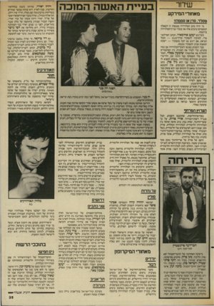 העולם הזה - גליון 2557 - 3 בספטמבר 1986 - עמוד 35 | שידור מאחורי המירקע בעיית האעוה המוכה טסלר, סדז א 1סממה? מי יהיה כתב הטלוויזיה בכנסת? זו השאלה המעסיקה בימים אלה את עוברי בניין־הטלוויזיה ברוממה. כשייגש יעקב