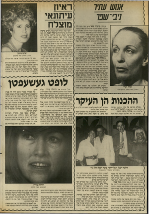 העולם הזה - גליון 2557 - 3 בספטמבר 1986 - עמוד 36 | אנוש 777// ניבי־שפר חווה יערי -השיבי את נפשך בתקרובת!, ג׳ורג׳ ברנרד שאו סיפר כבר מזמן לכל העולם, שאפשר להכיר אדם, ולדעת מאיזה מעמד הוא בא, רק לפי סגנון דיבורו