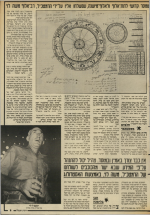 העולם הזה - גליון 2557 - 3 בספטמבר 1986 - עמוד 9 | ונמסו קדושי לתת־אלוף ולאלוך־מישנה, שנשלחו אליו עדידי הומטכ״ל, וב־אלוף מש1ז לוי צופב ימל**׳2י צי>כ יור-ג׳׳(: !י־.יס וזייוג• .ס׳^ו־ז מוכן לגלות את שמו .״הבטחתי