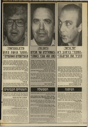 העולם הזה - גליון 2559 - 17 בספטמבר 1986 - עמוד 16 | יוסי בראד: גרשן פת: מירון בנבנישתי: ״המצרי ברחוב לא ״כשמחליפים שר מבינים ״הסקר עושה צחוק הזכיר את הפיסגה!״ נמה הוא שבד באמת ״ מ.הפלסטינים האותנטיים1, אז היתה