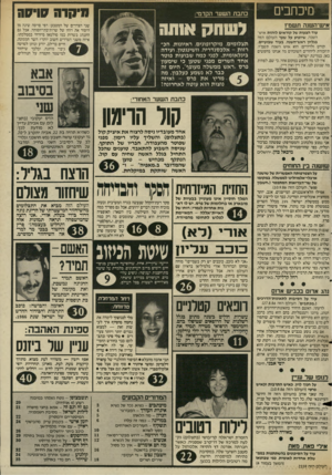 העולם הזה - גליון 2559 - 17 בספטמבר 1986 - עמוד 3 | מיכחבים איש־השנה תשמ״ו עוד הצעות של קוראים לזהות איש־השנה, שיופיע על שער העולם הזה בגליון ראש־השנה, בעוד שבועיים. קורט ולדהיים: הוא איש השנה תשמ״ו. תיזכורת