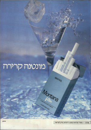העולם הזה - גליון 2559 - 17 בספטמבר 1986 - עמוד 43 | 