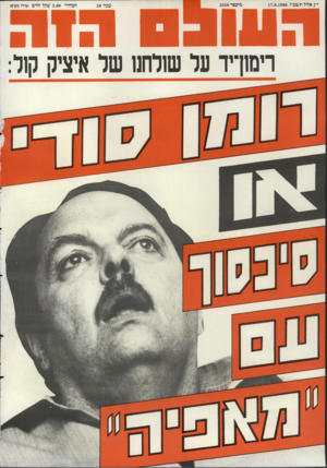 העולם הזה - גליון 2559 - 17 בספטמבר 1986