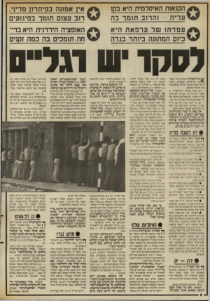 העולם הזה - גליון 2559 - 17 בספטמבר 1986 - עמוד 8 | הקנאות האיסרמית היא בקו ^ 18ע רי ה -ו ה רו ב תו מרבה ^ #עמדתושרערפאת הי א ^ 58 כיוס המ תונה ביו תר בג ד ה ^ ת הזעקות הרמות ביותר השמי^ עו המושלים הצבאיים
