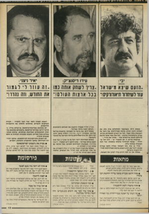 העולם הזה - גליון 2560 - 24 בספטמבר 1986 - עמוד 19 | יאיר ניצני: עיד 1דיסנציק: יבי: ״הזעם שיצא מישראל ..צוין לשחק אותה נמו ״ זהעוזו לי לגמור עזו לשיחהו תיאודורקיס!״ בכל ארצות העולם!״ את החווש, וזה שוו ! בשנות ה״