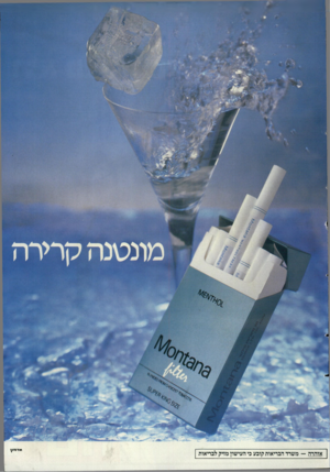 העולם הזה - גליון 2560 - 24 בספטמבר 1986 - עמוד 43 | אזהרה — משרד הבריאות קובע כי העישון מזיק