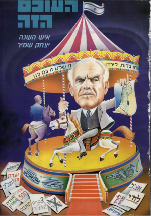 העולם הזה - גליון 2561 - 1 באוקטובר 1986