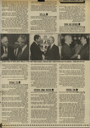 העולם הזה - גליון 2561 - 1 באוקטובר 1986 - עמוד 14 | (המשך מעמוד )12 פעלולים, כאשר הצהיר במלים יבשות כי הסיכויים לכינוס הוועידה על פי התנאים של פרס ״שואפים לאפס״. נשארת שאלת־העיתוי. מדוע כפה פרס על שותפיו את