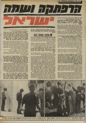 העולם הזה - גליון 2561 - 1 באוקטובר 1986 - עמוד 32 | ^ חד עם השנה החדשה נפתחת תקופת־כהונתו המחודשת של יצחק שמיר.כראש ממשלת־ישראל. אופיו, מעמדו הפוליטי והשקפותיו מבטיחים כי במשך השנתיים הקרובות — אם לא תיפול