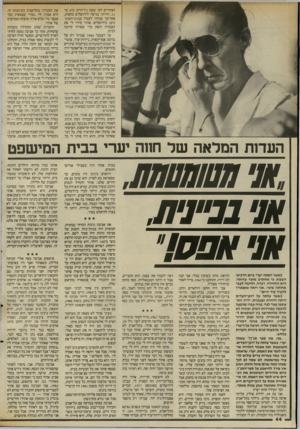 העולם הזה - גליון 2561 - 1 באוקטובר 1986 - עמוד 44 | הצהריים לפי שעון ניו־יורק. מ־ 4עד ,11 והייתי מגיעה לירושלים בחצות. אחר־כך עברתי לעבוד בבנק־הפוע- לים, בירושלים. אהוד סידר לי את העבודה הזאת כדי שאהיה קרובה