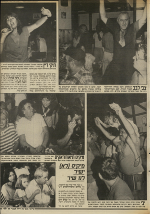 העולם הזה - גליון 2561 - 1 באוקטובר 1986 - עמוד 49 | ך 11ך 1ך | 11 שוכנעה ב מהלך ה מ סי בהלקחתאת הענייני םלידיה - | או לפיה -ולשיר לכבוד האורח. תי קי פתחה בשירים / 11ן 1 ערביים בליוויי ת רי קו ד־ ב טן מרומז,