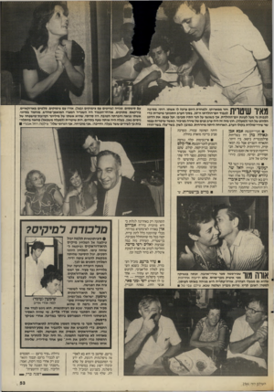 העולם הזה - גליון 2561 - 1 באוקטובר 1986 - עמוד 53 | חזר ממארוקו, ולמח ר ת היו ם ערכה לו א שתו, רותי, מ סי ב ה לכבוד יו ס״ הול ד תו ה . 39-בסוף הערב התכופף שי ט רי ת כ די לכבות נר מעל לעוגת יום־ה הולד ת, אך כשנשף