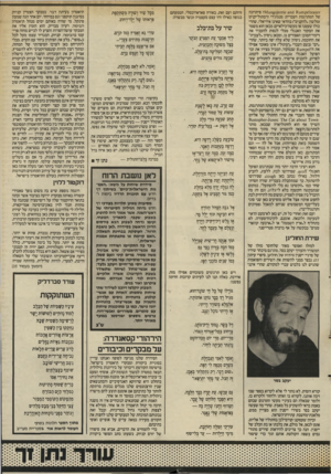 העולם הזה - גליון 2562 - 8 באוקטובר 1986 - עמוד 27 | ז 1[(6110320ז 1)1 1) 01ז 10 3־ד 61ן 180ז 0ו פיתרונה של המתרגמת העברית: מנגוג׳רי ורמתול־קניט (מלשון ״להקניט״) בוודאי שאינו אידיאלי, שהרי כולו שעטנז או