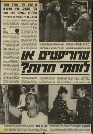 העולם הזה - גליון 2562 - 8 באוקטובר 1986 - עמוד 28 | 41 שנים אחדי שיחדור הולנד מידי הנאצים, עדיין מתייסרים ההולנדים בשאלה: האם אנשי ההתנגדות היו גיבורם או נחתים? היהודיה האחרונה שלמרות נסיונותיו לרכוש את חדותו