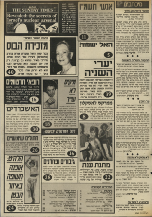 העולם הזה - גליון 2562 - 8 באוקטובר 1986 - עמוד 3 | מיכחבים אפשר להסתפק בחיוך על האסטרולוגית בשרות רמטכ״ל צה״ל (״כוכבים במקום מודיעין״, העולם הזה ,)3.9.86 בימים אלה, בהם שרים מנסים לשכנענו להילחם בתאונות־דרכים