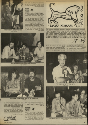 העולם הזה - גליון 2562 - 8 באוקטובר 1986 - עמוד 4 | :שיאו-לא השפיע מרטין בובר על המדינה, וגם המעריץ הגדול ביותר של ישעיהו ליבוביץ לא ייחס לו — למרבה הצער — השפעה כזאת.