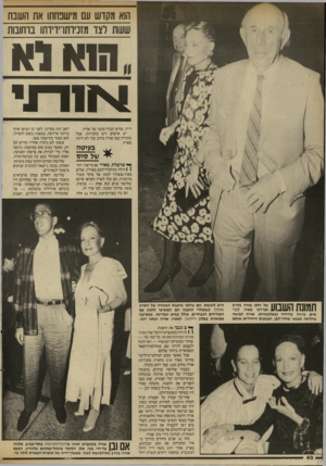 העולם הזה - גליון 2562 - 8 באוקטובר 1986 - עמוד 40 | הוא מקדש עם מישנחתו את השבת ששת לצד מזביותו־־ד־דתו בוחובות .הנ א 81 4י 111־ 1י דיין, שהיא חברה טובה של אורה. יש אישים ויש מזכירות. אבל מזכירה כמו אורה בהרב עוד