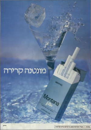 העולם הזה - גליון 2562 - 8 באוקטובר 1986 - עמוד 43 | ארוד\\ אזהרה — מ שרד הבריאות קובע כי העי שון מזיק