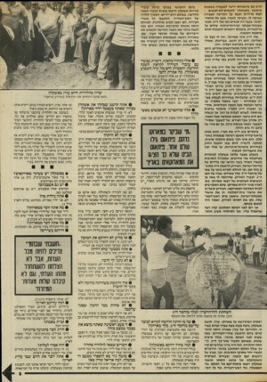 העולם הזה - גליון 2562 - 8 באוקטובר 1986 - עמוד 9 | הגיע עם מישפחתו הישר למעברה בשכונת שימשון באשקלון לתנאים־לא־תנאים - קצת מרירות וכעס על המדינה הצעירה שגרמה לו, ובעיקר לאביו, מצב של מחסור וקושי. בעבר היו אנשים