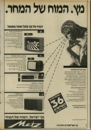 העולם הזה - גליון 2563 - 15 באוקטובר 1986 - עמוד 16 | חדש!טלז*זיה 6ז 8ע^ 4 8ז) 13 המוח של מץ מביא אליך רעיון חדשני טלויזית 6ז 8! 5)!33ז 13ז -הטלויזיות הגדולות עם המסך המרובע ההופכות את הצפיה לחויה של צליל, תמונה
