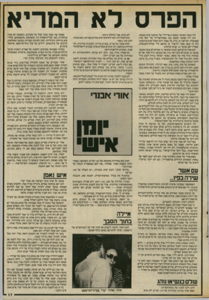העולם הזה - גליון 2563 - 15 באוקטובר 1986 - עמוד 17 | הפרס לא המריא היה משהו פאתטי בנאום ה״פרידה״ של שימעון פרס בכנסת. הוא היה פאתטי כמעט כמו נאום־הפרידה של יוסף בורג בממשלה, יום לפני כן. בורג. כך נאמר, דיבר בקול