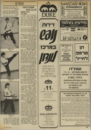 העולם הזה - גליון 2563 - 15 באוקטובר 1986 - עמוד 38 | ספורט המסעדה הכי סינית בעיר ארוחות צהריים עסקיות אמנות־רחימה דרך היד והרגל האשה המעופפת בועטת חזק ( 5מנות) החלמ ־ 5ו ש״ח בערב רצוי להזמין מקום טל׳