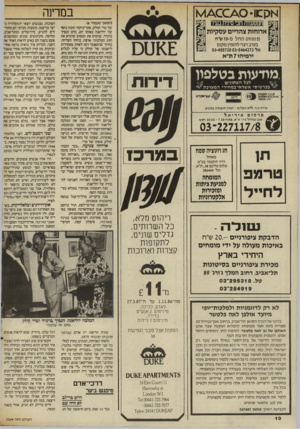 העולם הזה - גליון 2564 - 22 באוקטובר 1986 - עמוד 10 | במדינה ו^ק שו• המסעדה הכיסינית בעיר 3ן ארוחות צהריים עסקיות| ( 5מנות) ה חל מ־ 5ועו׳ח בערב רצוי להזמין מקום טל׳ 5464273־455720 03־03 ירמיהו 7ת״א מודעות בטלפון