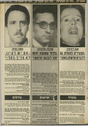 העולם הזה - גליון 2564 - 22 באוקטובר 1986 - עמוד 19 | משה נסיס: אנט דזדצין: ,.הצעירים פתוחים גם ,,צינית׳ שאנשים ׳תדמו ,,אם שרעיון , לאצרירכסף!״ לדברים חדשים באוזן!״ גונב לאוזניי שבביתם של אנט ואריה דולצ׳ין נערכו