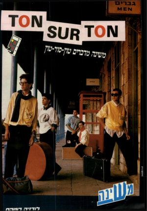 העולם הזה - גליון 2564 - 22 באוקטובר 1986 - עמוד 2 | עוס־ד מו 3 1 )? 11:1ח 011)11