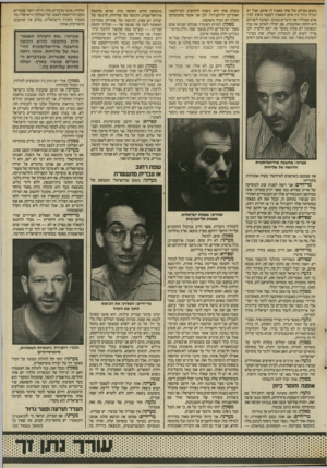 העולם הזה - גליון 2564 - 22 באוקטובר 1986 - עמוד 31 | מקום בעולם וכל אחד מאמץ לו אותם. אבל יש הבדל גדול בין אדם המאמץ לעצמו משהו לבין אדם שמוליד את הדברים מתוכו. האהבה לשניהם היא חזקה ואותנטית, אם יכולה לאהוב את