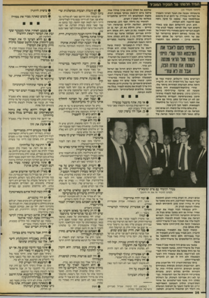 העולם הזה - גליון 2564 - 22 באוקטובר 1986 - עמוד 36 | תמיד חלמתי על תפקיד הנזנכיל (המשך מעמוד )35 מישפחתו שעשה את הצעד הציוני והצטרף אל המדינה שבדרך. עד היום יש לו מיבטא אנגלוסכסי כבד, שממנו, כך סיפר, ניסה פעם